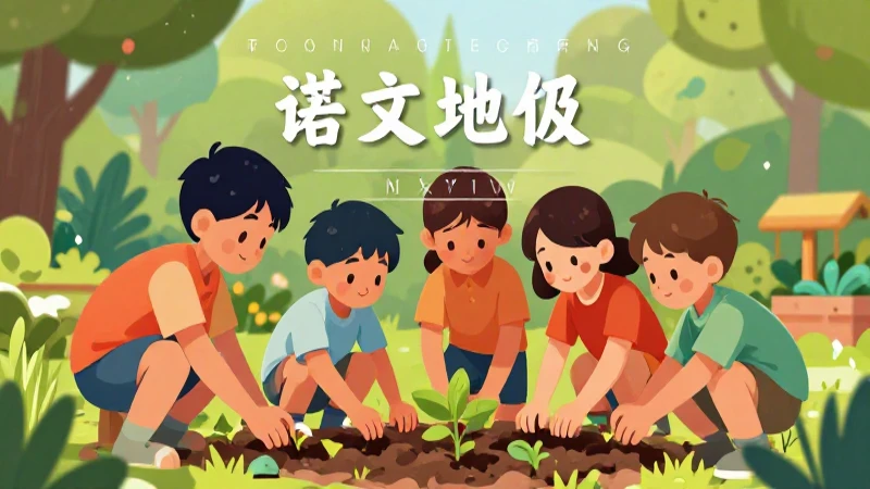 Niños colaboran en un jardín colorido y educativo